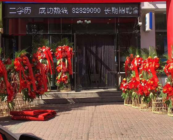 志航教育集团地址